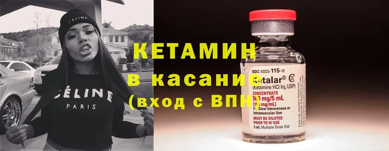 КЕТАМИН ketamine  наркошоп  Онега 